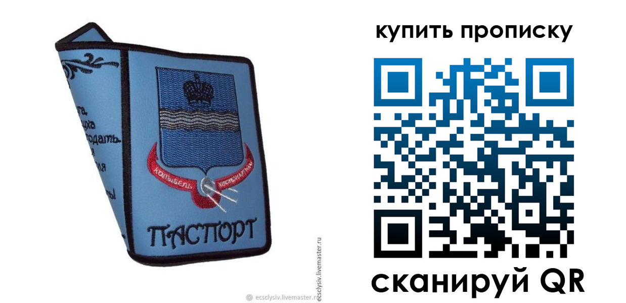 прописка 2025 в Туринске