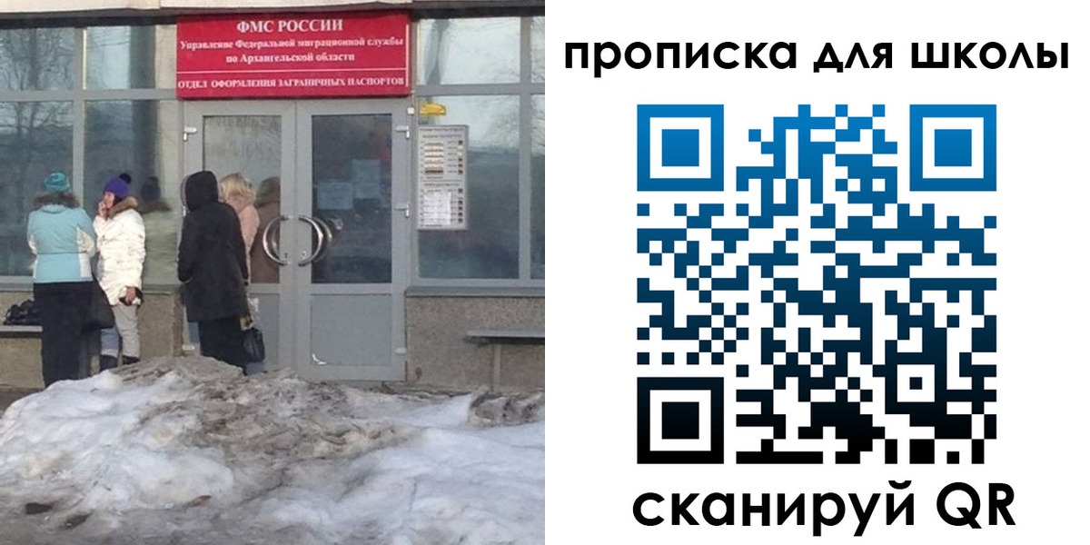 прописка для школы в Туринске