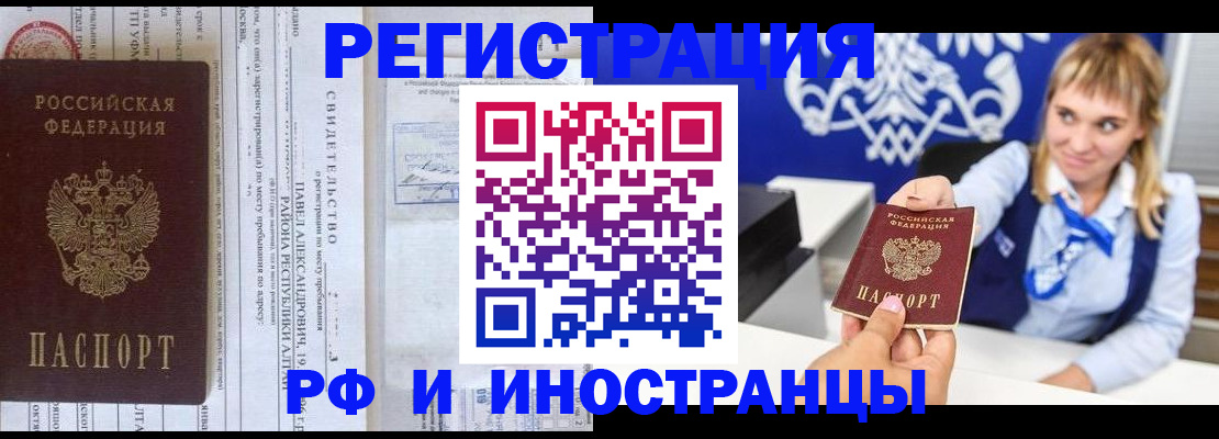 временная регистрация адрес в Туринске