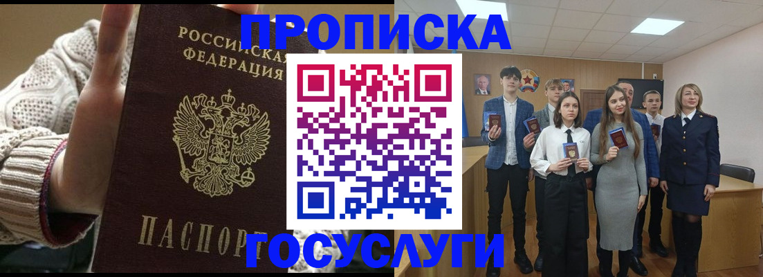 временная регистрация недорого в Туринске