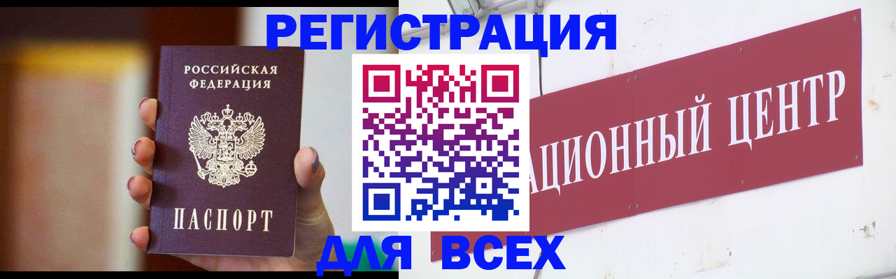 временная регистрация недорого в Туринске