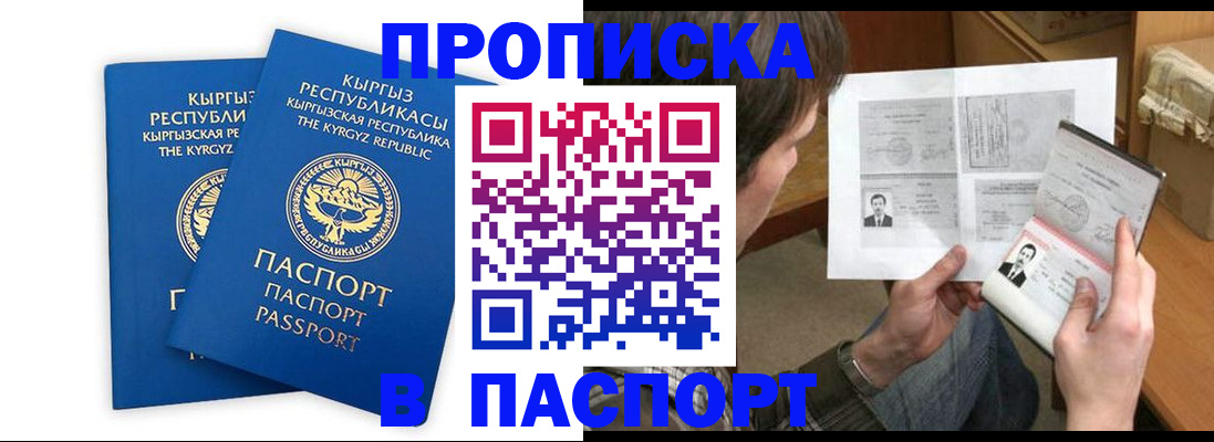 прописка гарантия в Туринске