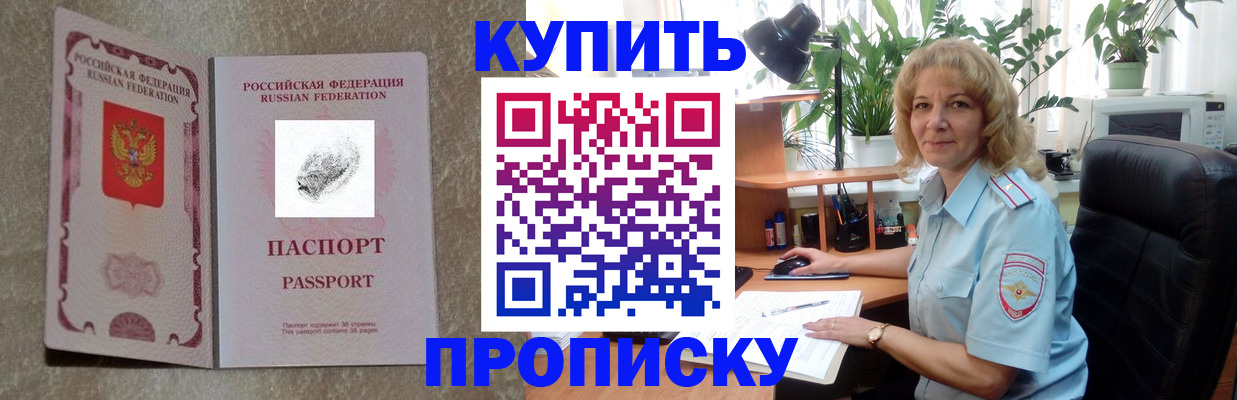 временная регистрация недорого в Туринске