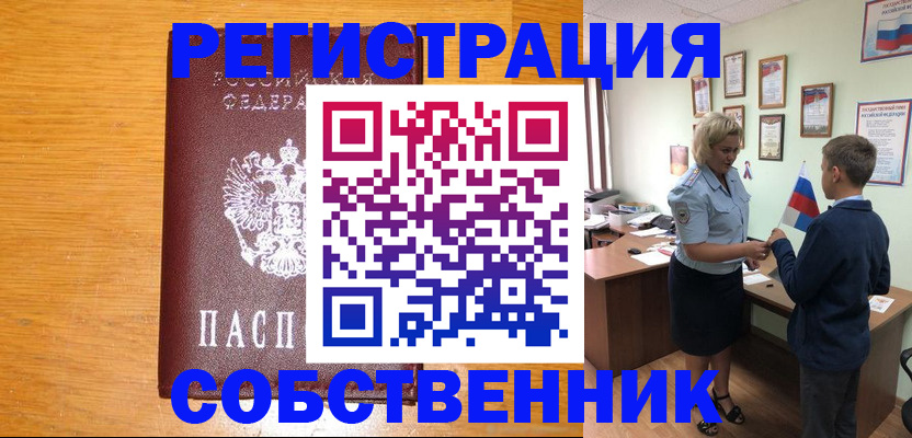 прописка в квартире в Туринске