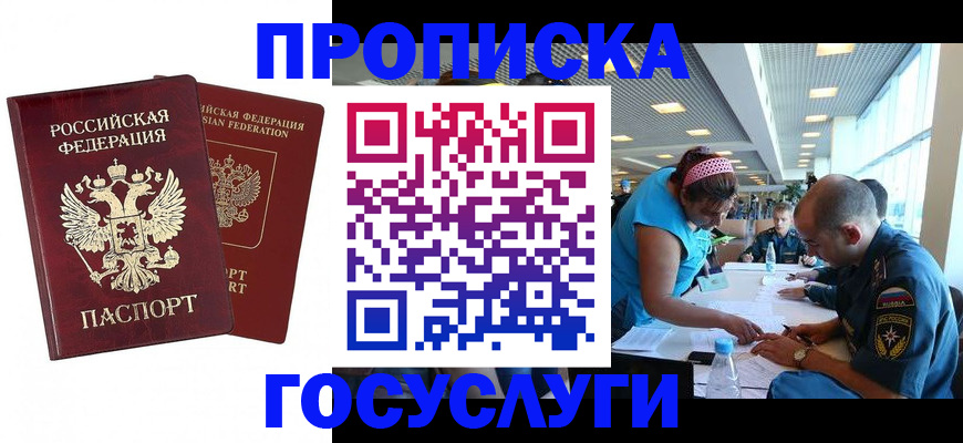 прописка поиск в Туринске