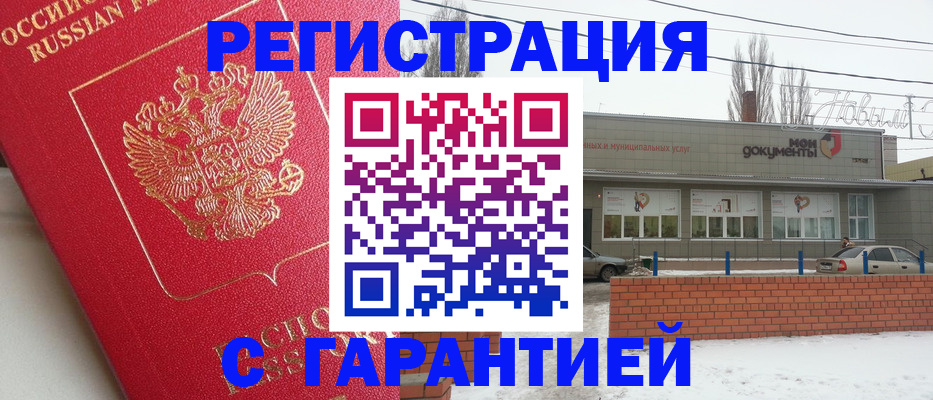 прописка для работы в Туринске