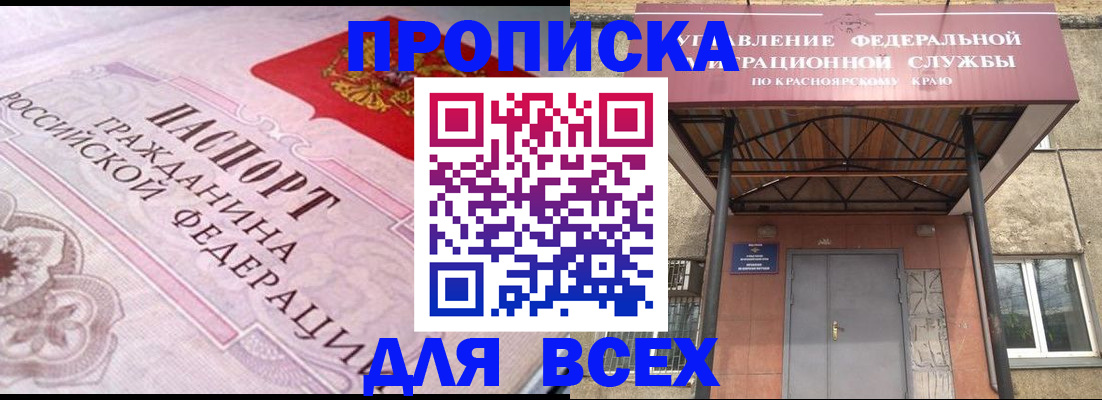 прописка гарантия в Туринске