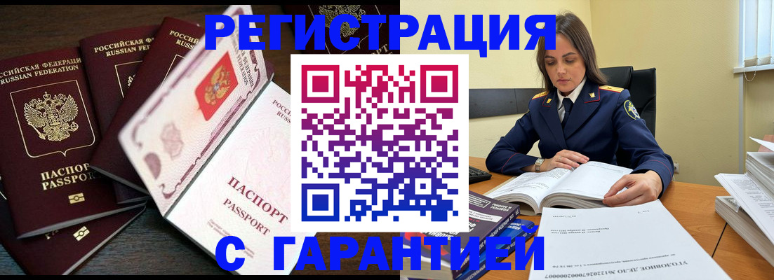 временная регистрация для всех в Туринске