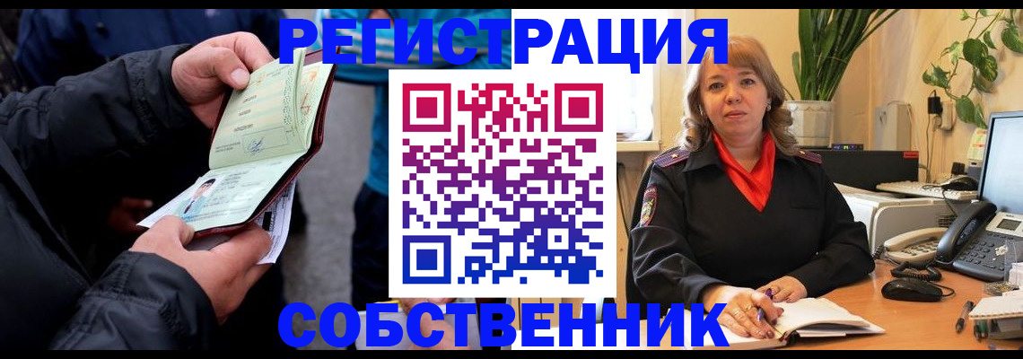 временная регистрация для школы в Туринске